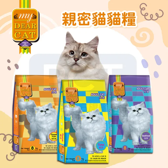 【MyDearCat 親密貓】貓糧-海鮮口味成貓配方 8KG(貓飼料/成貓)