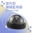 【大東科技】室內半球型假監視器 買一送一 玩具監控 防賊 B-FCCTVL(高仿真家用監視器攝影機)