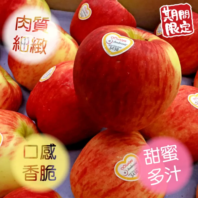 【WANG 蔬果】紐西蘭水蜜桃蘋果10顆x1盒(200g/顆_禮盒)