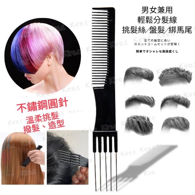 【kiret】多用途不鏽鋼雙頭梳(美髮造型挑染梳子 鋸齒扁梳可刮髮油頭挑染 黑色碳纖維鋼針)