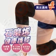 【樂適多】石墨烯暖暖護膝 2雙組 男女適用(MO7312 護膝 運動護膝)