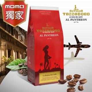 【義大利金盃咖啡】女王義式咖啡機專用咖啡粉 深烘焙 1包(250公克/包;全羅馬最好喝的咖啡)