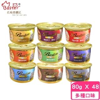 【Baster 巴絲特】貓罐 80g*48罐組(貓副食罐、貓罐 全齡貓)