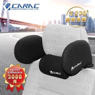 【CARAC】專利調整型頭靠枕(無毒親膚面料 支撐)