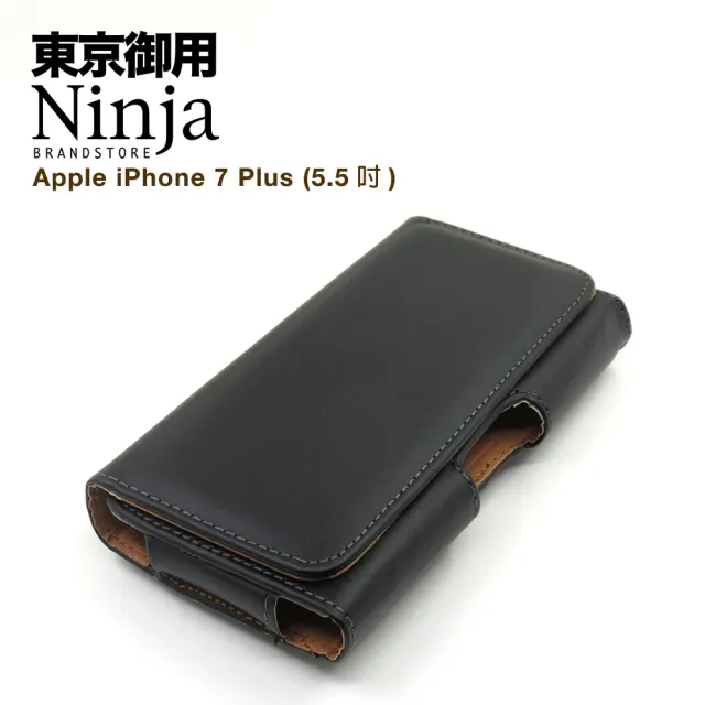 【Ninja 東京御用】Apple iPhone 7 Plus 5.5吋腰掛式平紋保護皮套