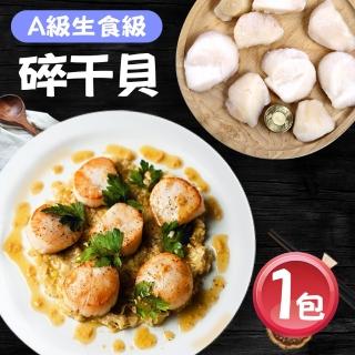 【築地一番鮮】日本北海道A級生食級碎幹貝1包(1KG/包)