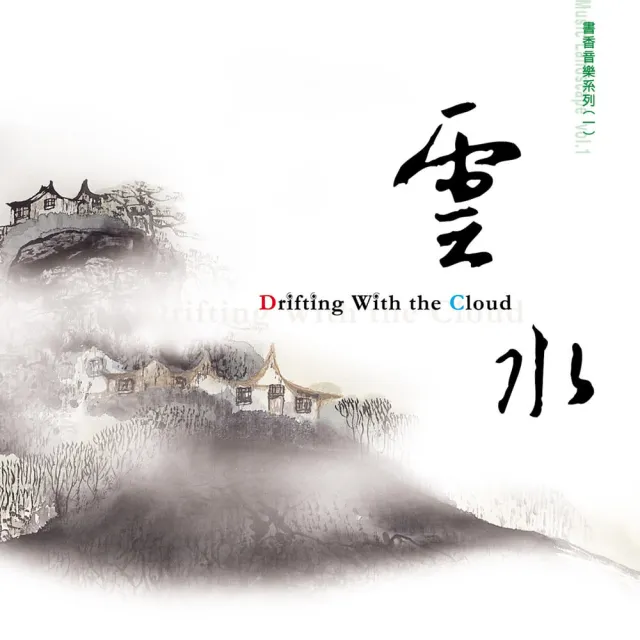 【ASIA RECORDS 亞洲唱片】書香音樂世紀典藏1(4CD)