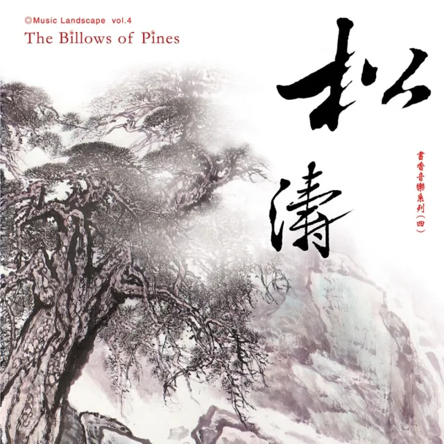 【ASIA RECORDS 亞洲唱片】書香音樂世紀典藏1(4CD)