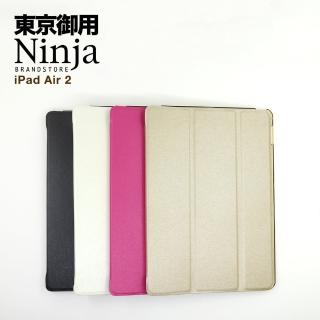 【東京御用Ninja】iPad Air 2第六代iPad專用精緻質感蠶絲紋站立式保護皮套