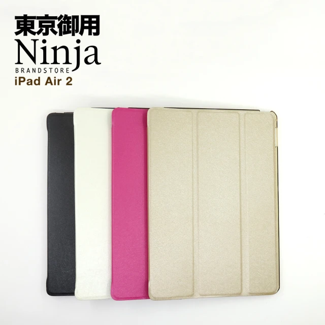 東京御用Ninja iPad Air 2第六代iPad專用精緻質感蠶絲紋站立式保護皮套