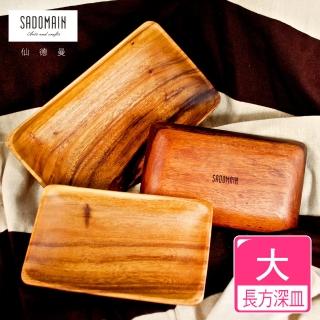 【仙德曼 SADOMAIN】洋槐原木餐具長方深皿-大(廚房餐具/露營用品/料理用具/原木餐具/託盤)