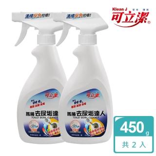 【可立潔】馬桶去尿垢達人（2瓶入）(450g／瓶)