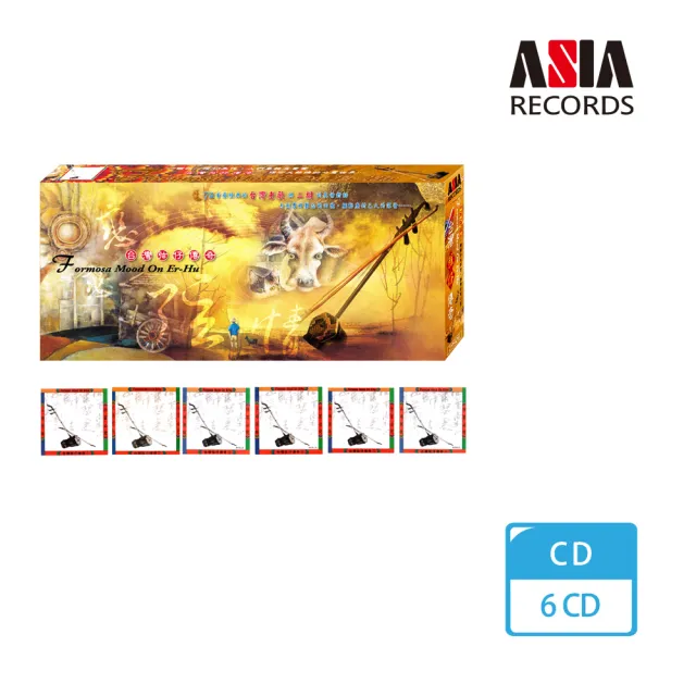 亞洲唱片 台灣弦仔傳奇(6CD) | 拾書所