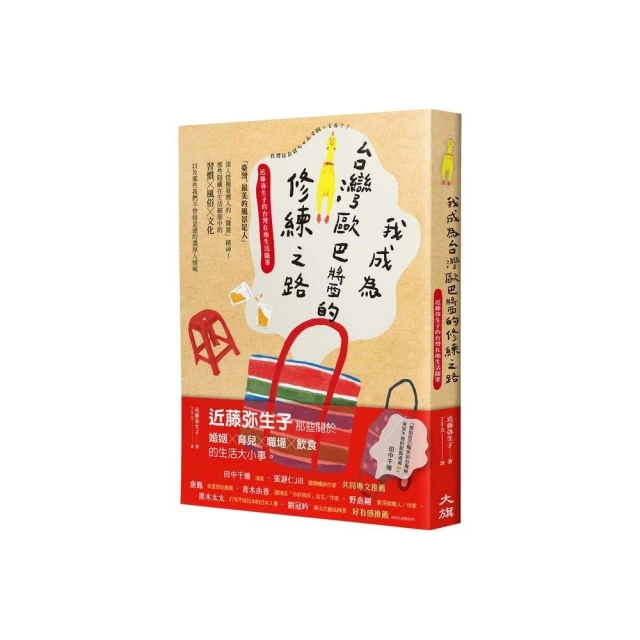 臺灣中部老照片集（精裝）品牌優惠