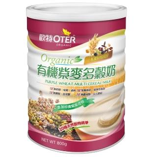 【OTER 歐特】有機紫麥多穀奶(800g/罐)