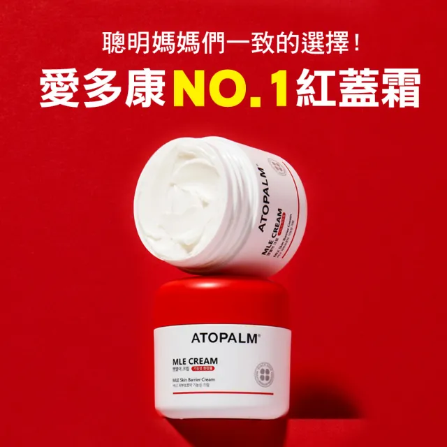 【ATOPALM愛多康】愛多康舒敏全效修護霜65ml(0-99歲都適用)