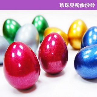 【美佳音樂】Double Eggs 珍珠亮粉蛋沙鈴-2入(臺灣製造/奧福打擊樂器)