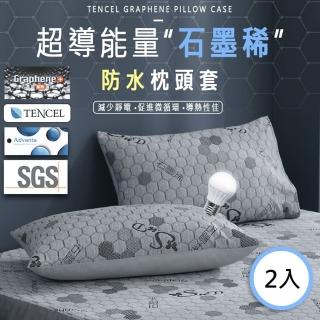 【QIDINA】MIT頂級破千專利石墨烯可水洗獨立筒枕頭飯店枕頭 SUD-J*2(飯店枕頭 石墨烯枕 可水洗枕 高枕)