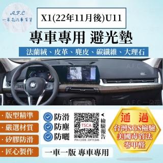 【一朵花汽車百貨】BMW 寶馬 X1 22年11月後 U11 法蘭絨 麂皮 碳纖維 超纖皮革 大理石皮革 避光墊