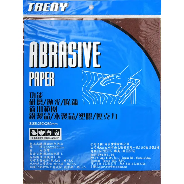 【TRENY】100砂布-3入