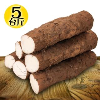 【鮮採家】無毒綠色新品種人參山藥(5臺斤)