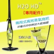 【H2O】濾心2入組(搭配H2O「超淨界」兩用式HD高效蒸氣拖把)