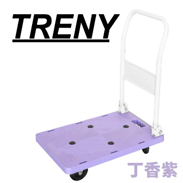 【TRENY】日式塑鋼手推車-紫(4748)