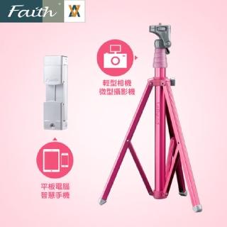 【Lollipod】自拍樂三腳架付平板夾具TS1(平板腳架)