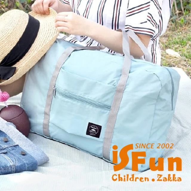 【iSFun】旅行專用＊防潑水大容量摺疊包/兩色可選