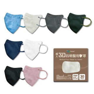 【昌明生技】成人3D醫用口罩-耳繩款/L/加大款(30入/盒)
