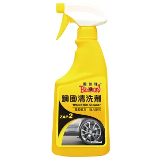 【黑珍珠】鋼圈清洗劑(500ml)