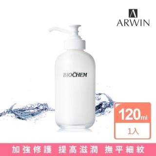 【雅聞倍優BIOCHEM】藍銅保濕緊緻精華脂120ml(乳液/保濕乳液/精華液)