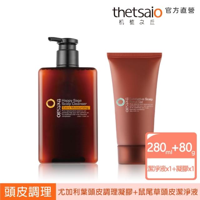 【thetsaio機植之丘】升級版-頭皮保養保濕組(尤加利葉頭皮調理凝膠80g+快樂鼠尾草頭皮潔淨液280ml)