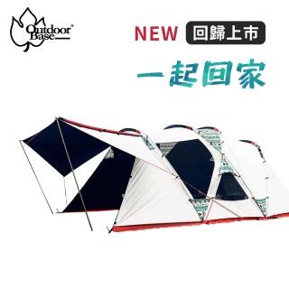 【Outdoorbase】彩繪天空家庭帳(一房一廳帳豪華帳隧道帳)