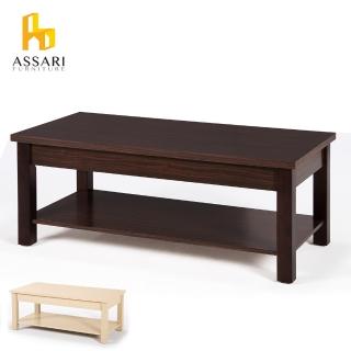 【ASSARI】佛斯4尺雙層大茶几(寬120*深60*高48cm)