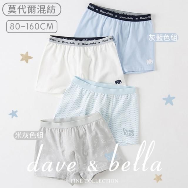 【Dave Bella】小象圖案男童莫代爾棉四角內褲2入組(TM2306-086-DK2235331)