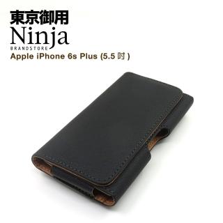 【Ninja 東京御用】Apple iPhone 6s Plus 5.5吋腰掛式荔枝紋保護皮套
