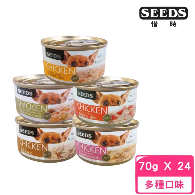 【Seeds 聖萊西】CHICKEN 愛狗天然食 70g*24罐組(狗罐/犬罐 全齡適用)