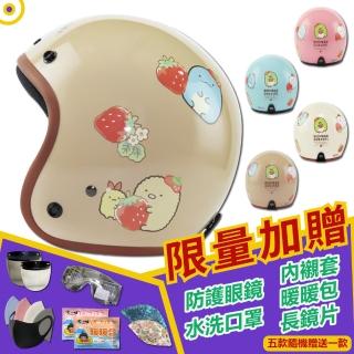 【T-MAO】正版卡通授權 角落小夥伴08 騎士帽(安全帽│機車│鏡片│內襯│鏡片│3/4罩│GOGORO K1)