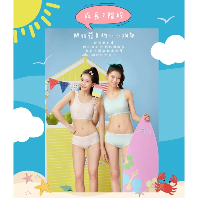 【BeenTeen 嬪婷】學生系列-ACE ICE涼爽纖維 M-3L中腰夜間學習小平口生理褲 搭配內褲-BS3537C6(俏皮綠)