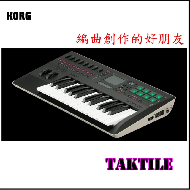 【KORG】Taktile 25鍵主控鍵盤 / USB MIDI Control Keyboard 公司貨(Taktile 25)