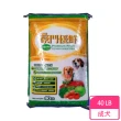【福壽】豪門優鮮-牛肉+蔬菜-犬用飼料40LB/磅  狗飼料 飼料(A141B02)