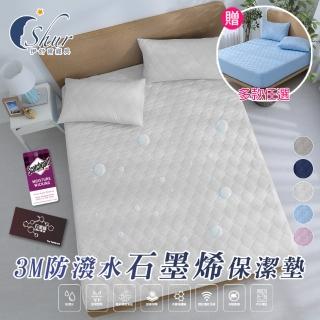 【ISHUR 伊舒爾】買1送1 3M防潑水技術石墨烯保潔墊 鋪棉加厚 加高35CM(單/雙/加大/特大 均價 臺灣製 速達)