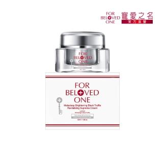 【For Beloved One 寵愛之名】亮白淨化光之鑰黑松露活膚霜30ml(美白乳霜/白皙明亮/滋養潤澤)