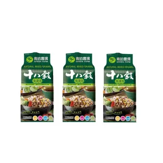 【青的農場】免浸泡十八穀飯(1.2kg)*3入