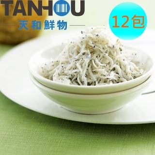 【天和鮮物】吻仔魚12盒(150g/盒)