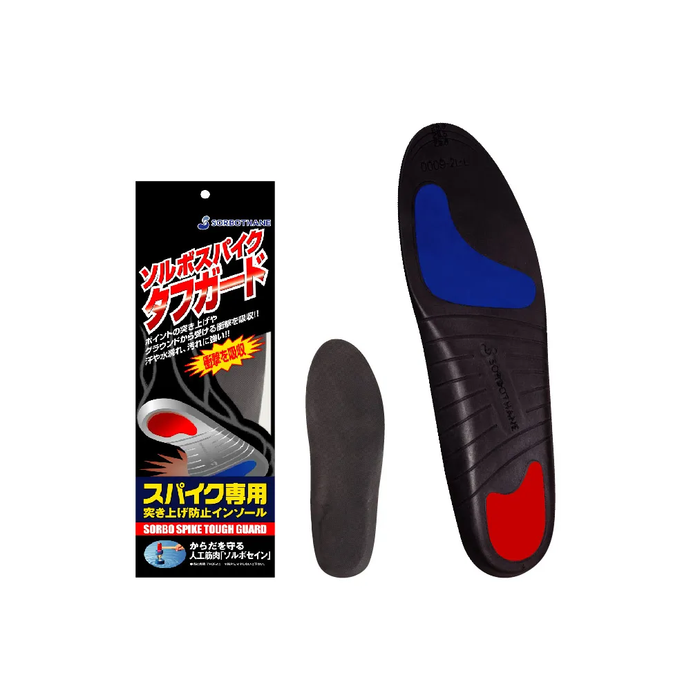 【SORBOTHANE】日本舒宜保 SORBO 釘鞋鞋墊一雙入(SORBO 釘鞋鞋墊)