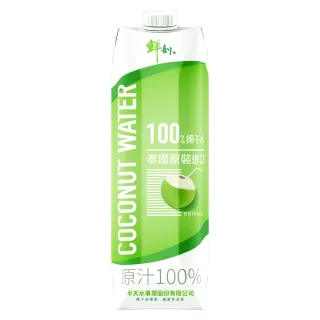 【半天水】鮮剖 100%椰子水 12瓶/箱(1000ml/瓶)
