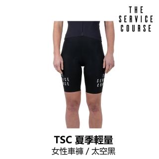 【The Service Course】夏季輕量女性車褲 / 太空黑(B6SC-LBS-BK0XXW)