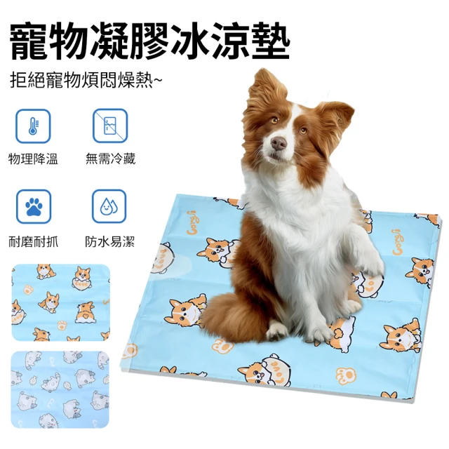 寵物涼墊